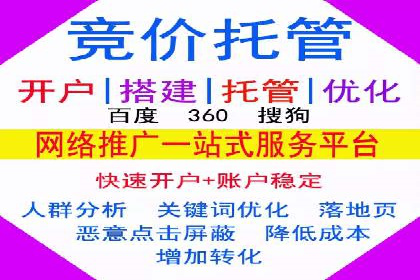 竞价排名效果提升案例